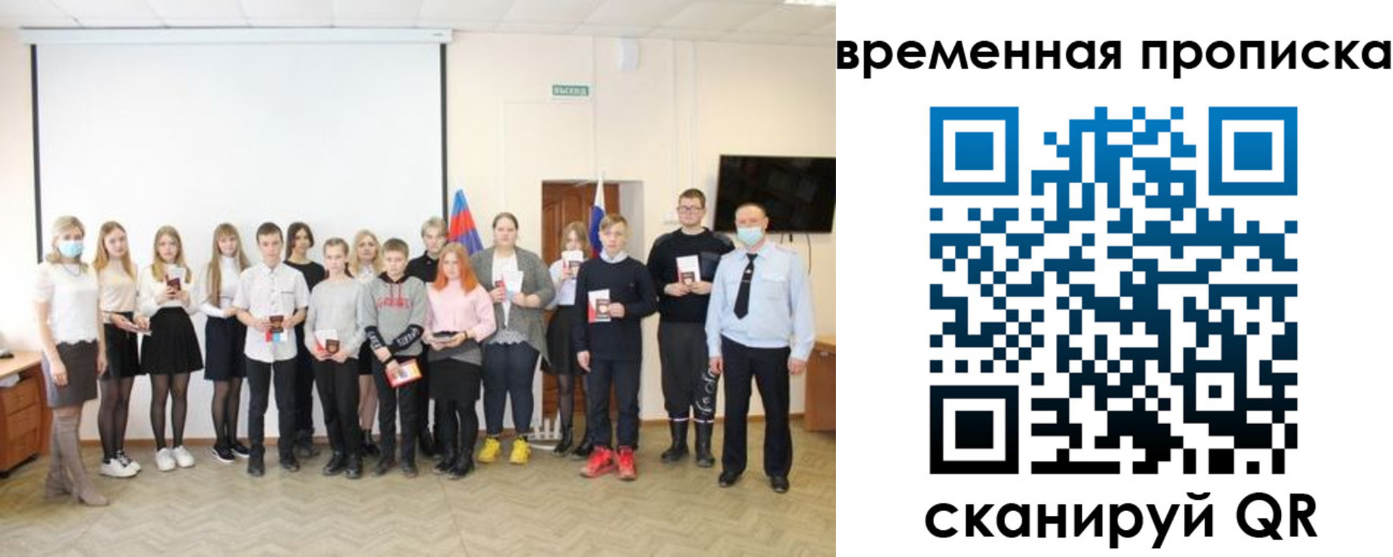 прописка для кредита в Светлогорске