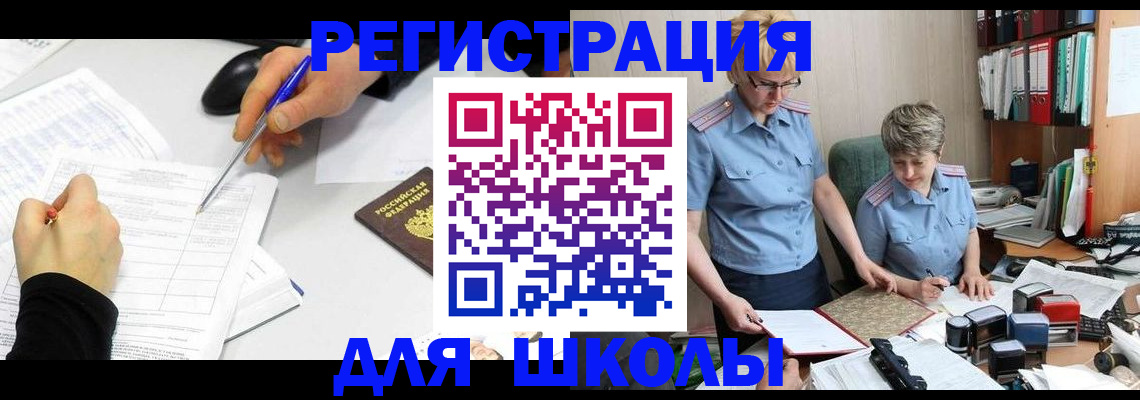 временная регистрация собственник в Светлогорске